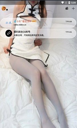 qq美化包手机版