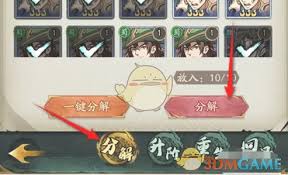 群英风华录武将怎么分解回收