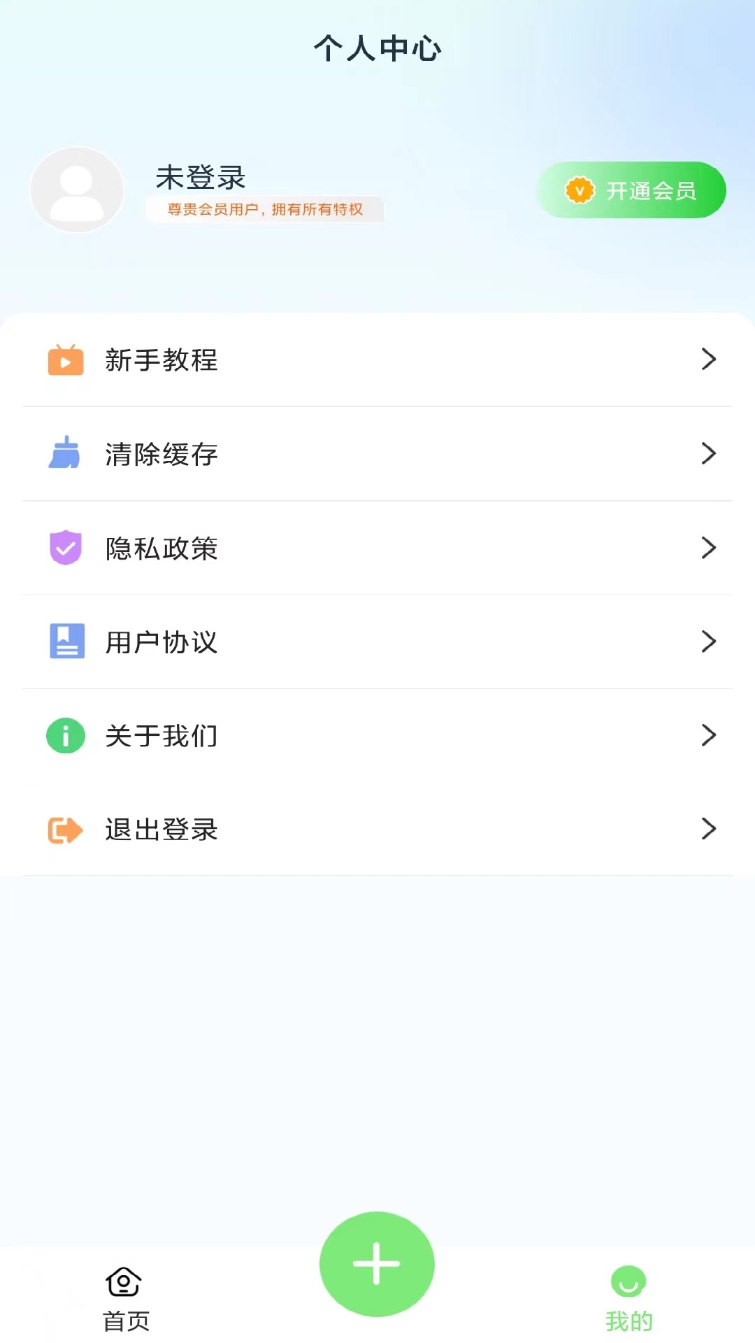 隐藏应用计算器免费版