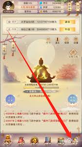 想不想修真蟠桃会有什么效果