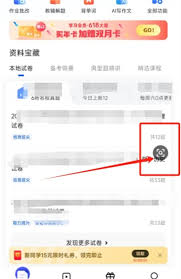 夸克扫描王悬浮窗位置在哪