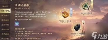 逆水寒手游如何速刷雨露点