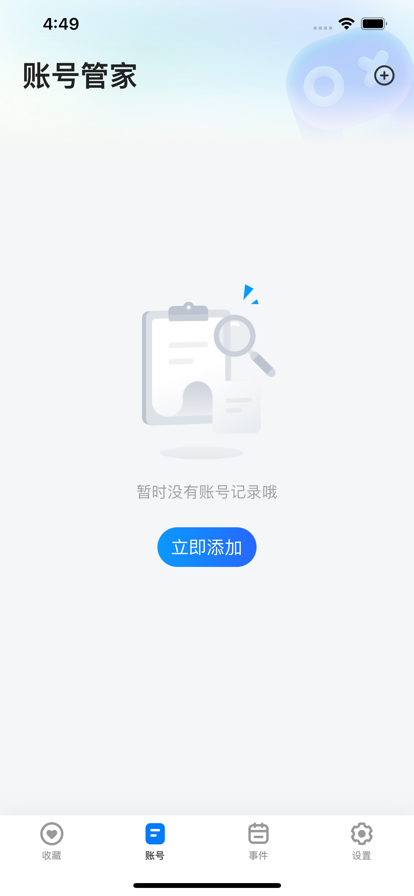 号天宫最新版
