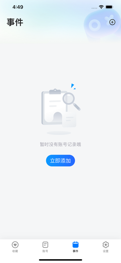 号天宫手机版