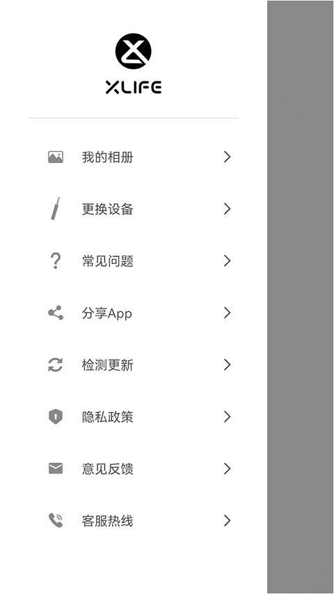 Xlife掏耳勺官网版