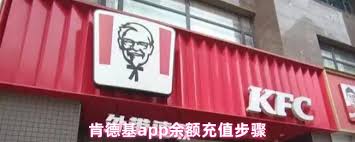 如何取消肯德基超级会员续费