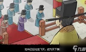 大侠立志传如何才能当上皇上