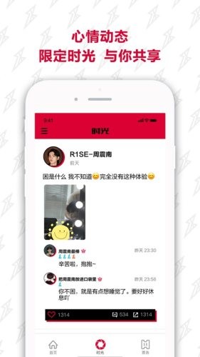 rsefanclub官网版