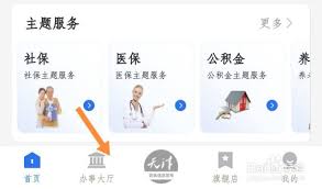 津心办如何扫码