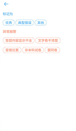 云阅卷免费版