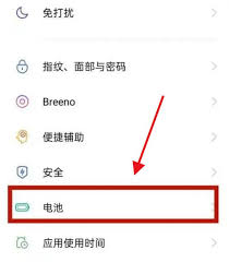 华为手机如何关闭超级省电密码验证