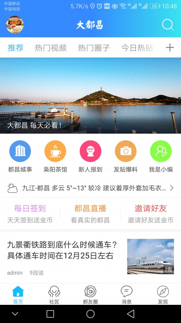 大都昌官网版