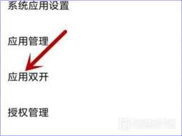 红米k70怎样隐藏微信分身