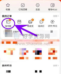 淘宝如何取消订单