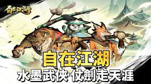 自在江湖副本怎么玩