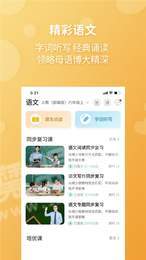 E英语宝免费版