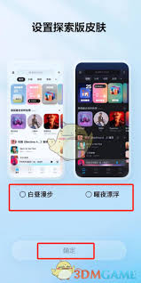 酷狗音乐怎么更换成探索版