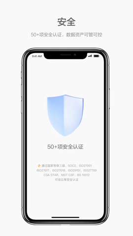 welink红色免费版