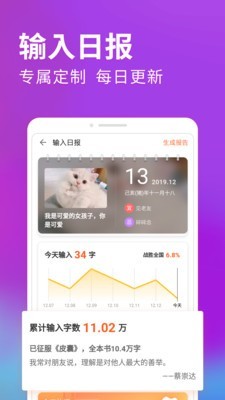 搜狗怼人输入法手机版