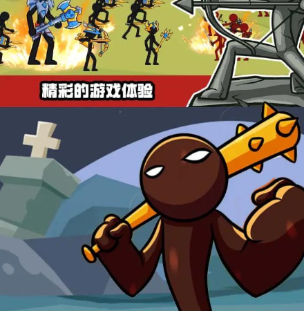 火柴人征服之战官网版