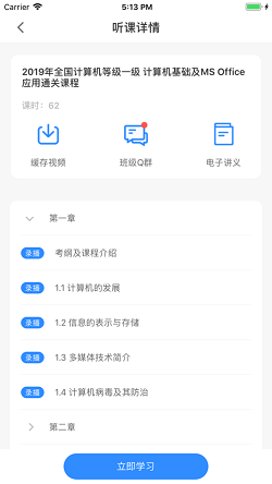 高教书苑最新版