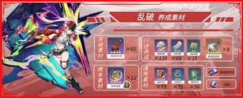 崩坏星穹铁道乱破怎么养成
