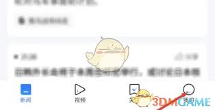 如何删除腾讯新闻浏览记录