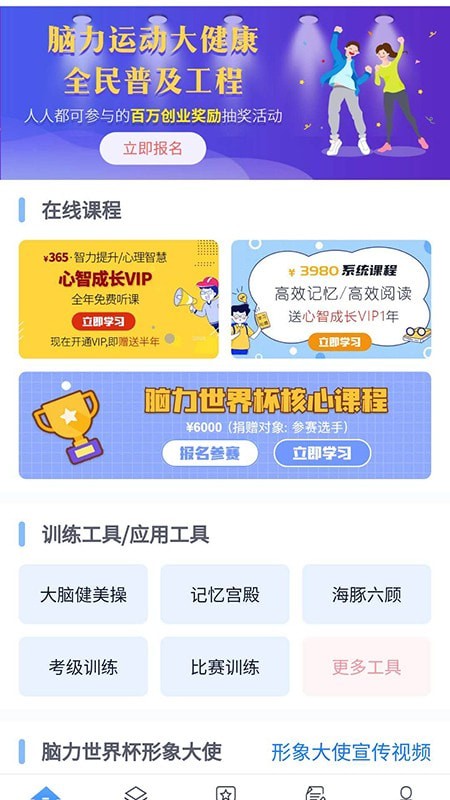 脑力中国最新版
