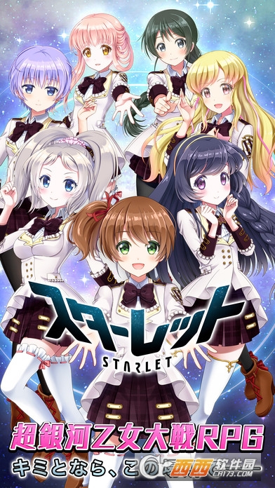 星空少女官网版