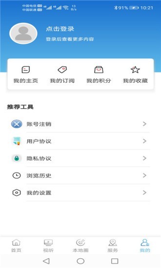 喀左融媒安卓版