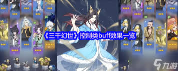 三千幻世岩灵兽王的技能有哪些