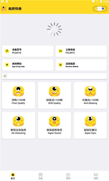 妞妞画质怪兽免费版