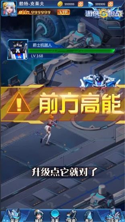 游侠枪战