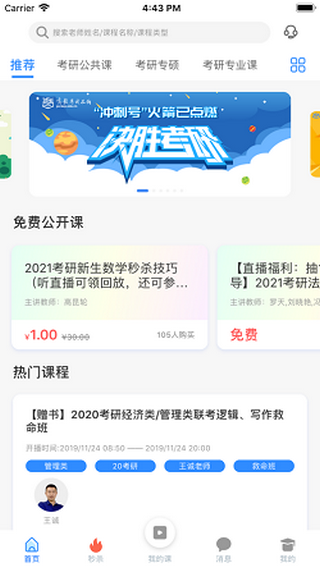 高教书苑安卓版