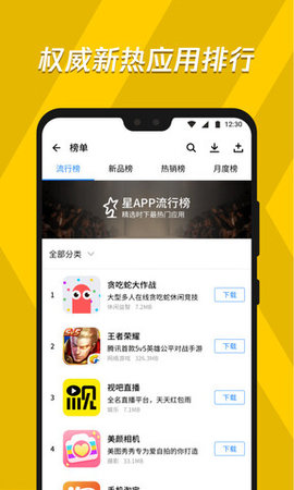 应用宝官网版
