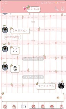qq美化包安卓版