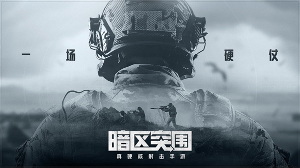 暗区突围帧数器最新版