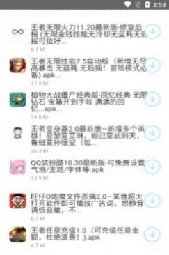 北辰车库官网版