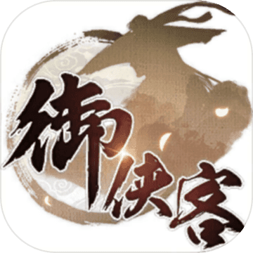 御侠客M最新版