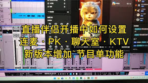 抖音直播伴侣如何开启聊天室