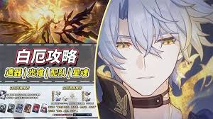 崩坏星穹铁道白厄光锥如何挑选