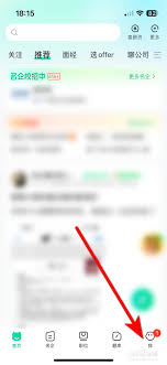 牛客如何查看关注的人