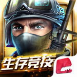 全民枪战英雄互娱最新版
