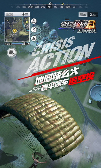 全民枪战英雄互娱最新版