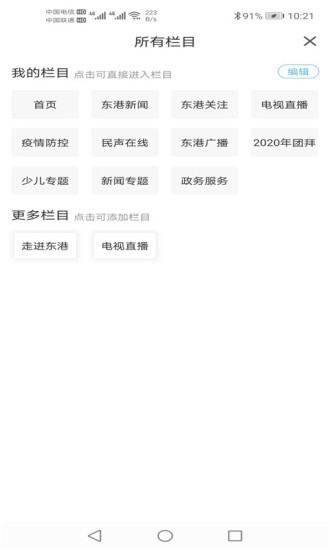 喀左融媒最新版
