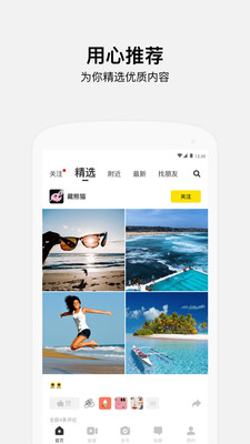 好赞官网版