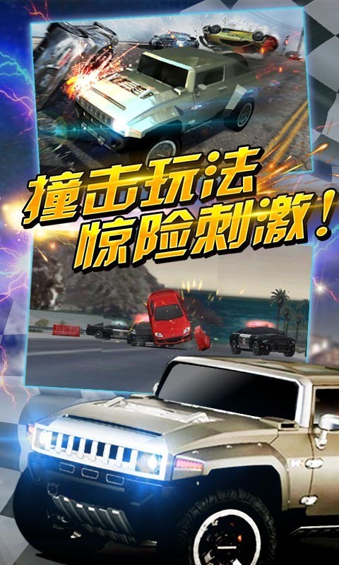 疯狂车神对战