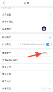 科技美学APP如何清除缓存