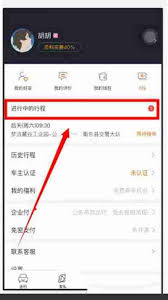 嘀嗒出行如何取消订单