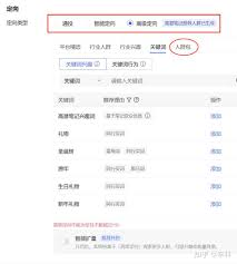 如何关闭小红书聚光定向